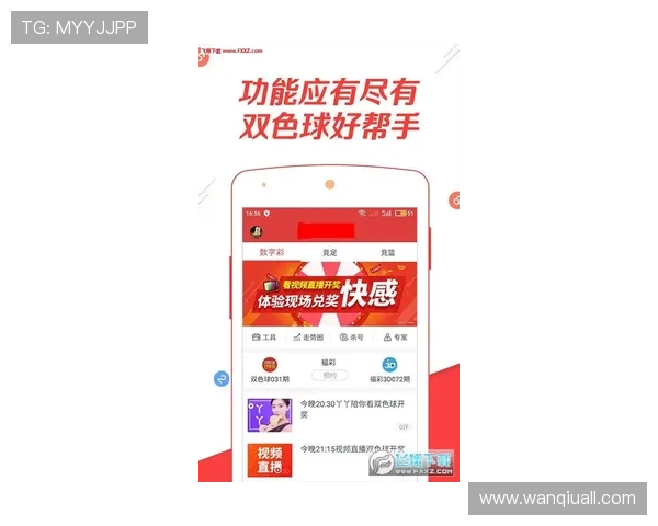 运动App推荐彩票高频玩法防骗避坑指南